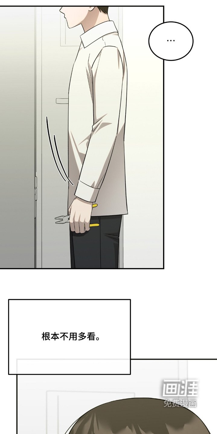 第75章：藏好