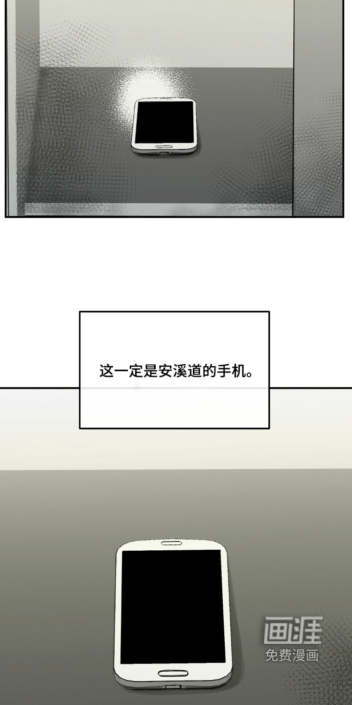 第75章：藏好