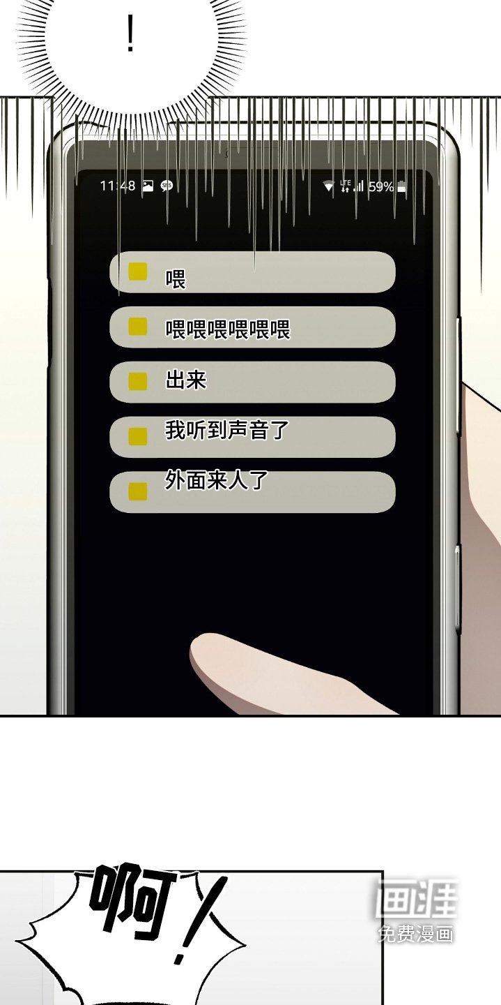 第75章：藏好