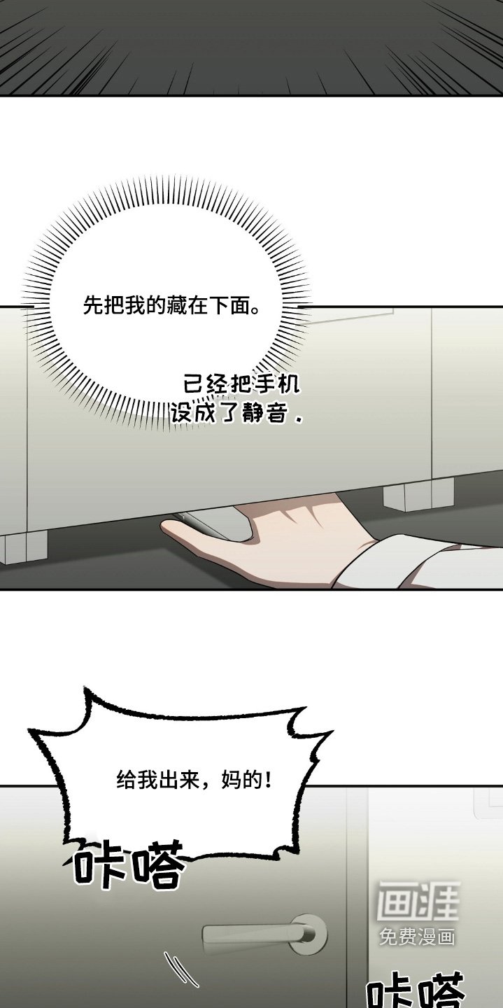 第75章：藏好