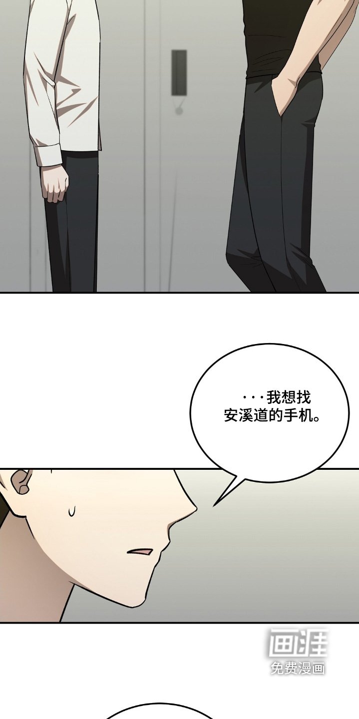第76章：是不是要告状