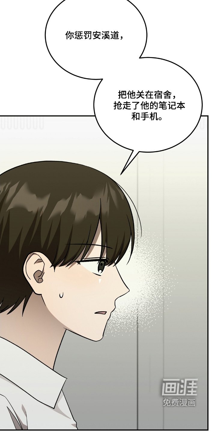 第76章：是不是要告状