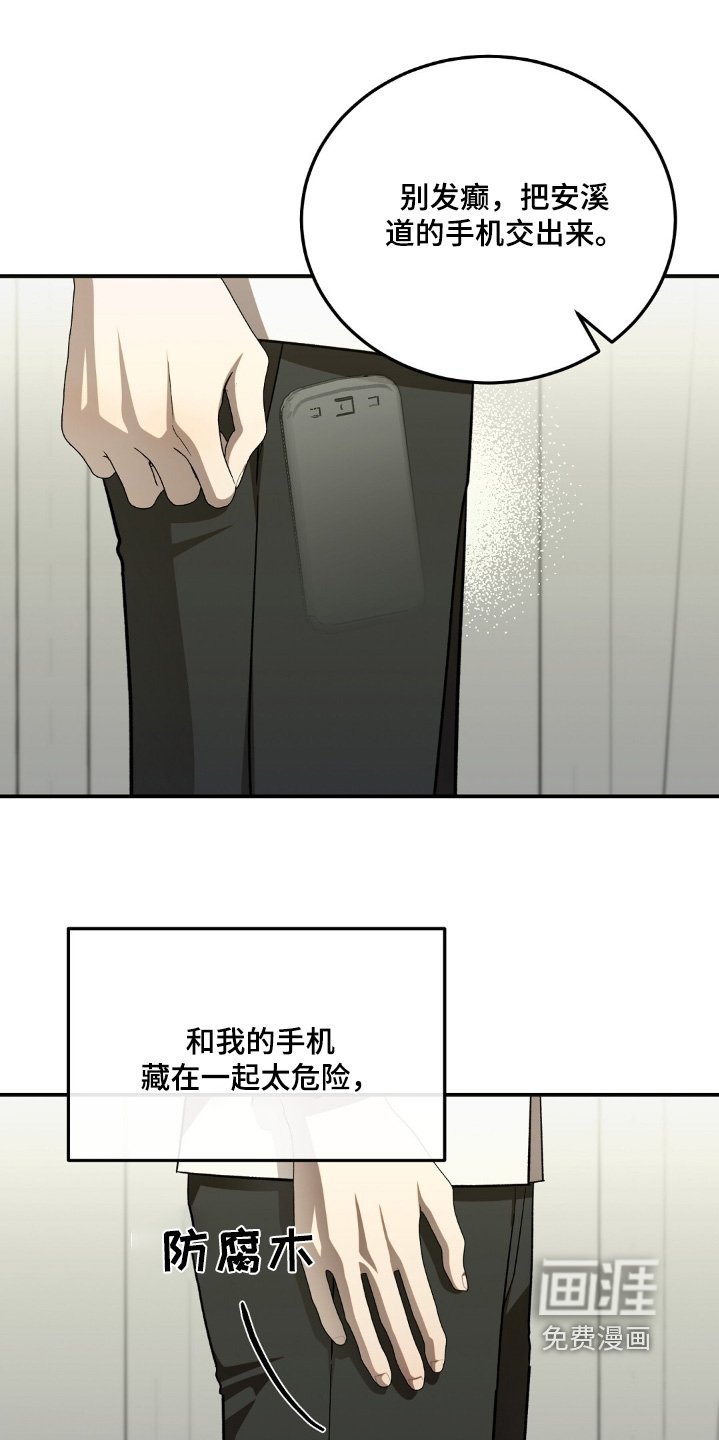 第76章：是不是要告状