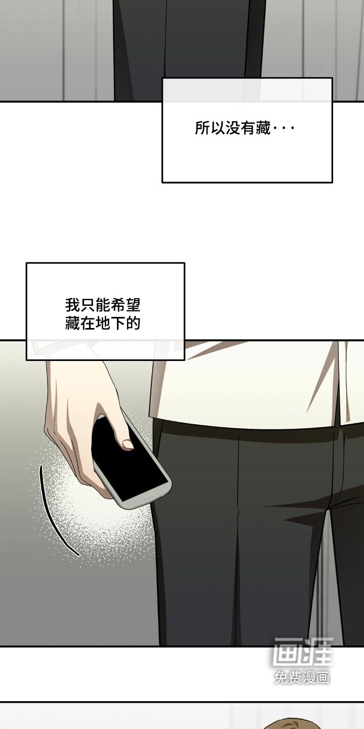 第76章：是不是要告状