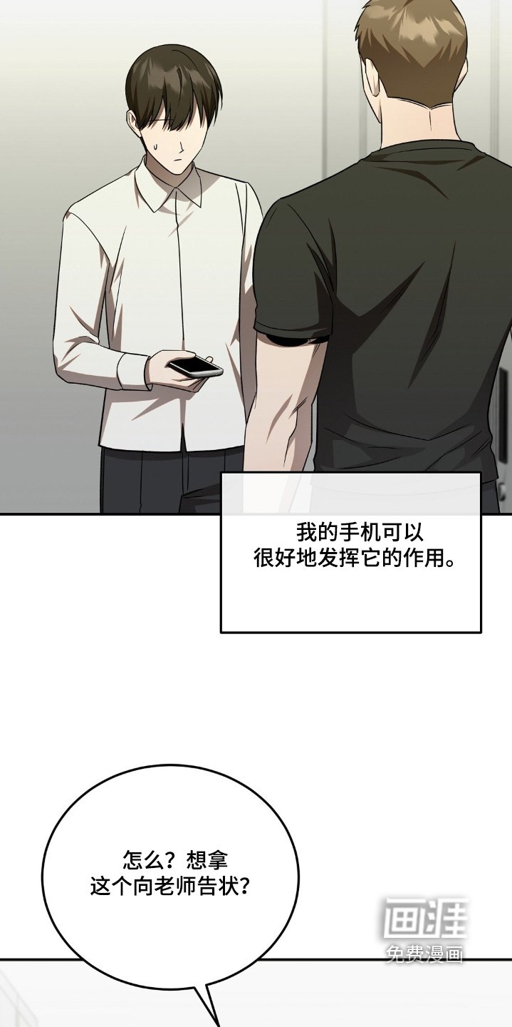 第76章：是不是要告状