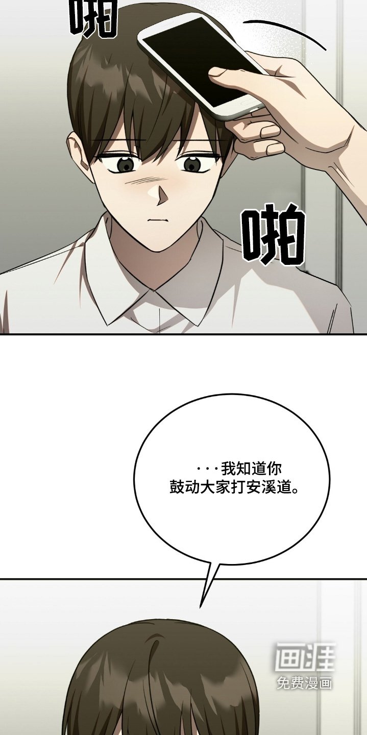 第76章：是不是要告状