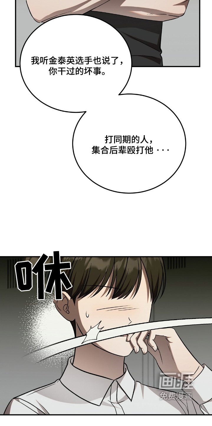 第76章：是不是要告状
