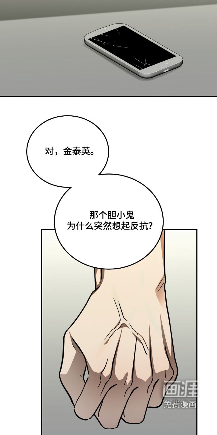 第76章：是不是要告状