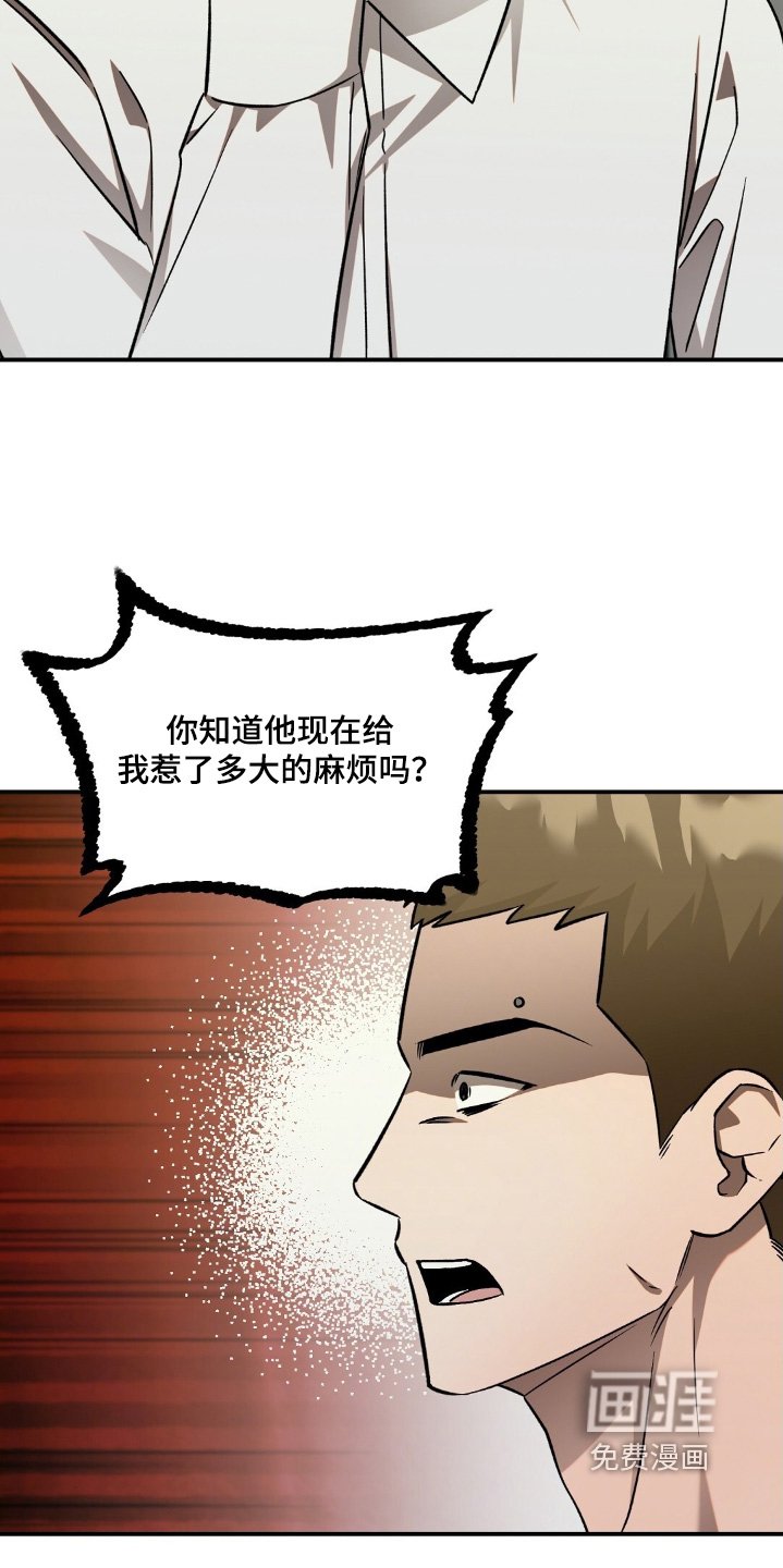 第76章：是不是要告状