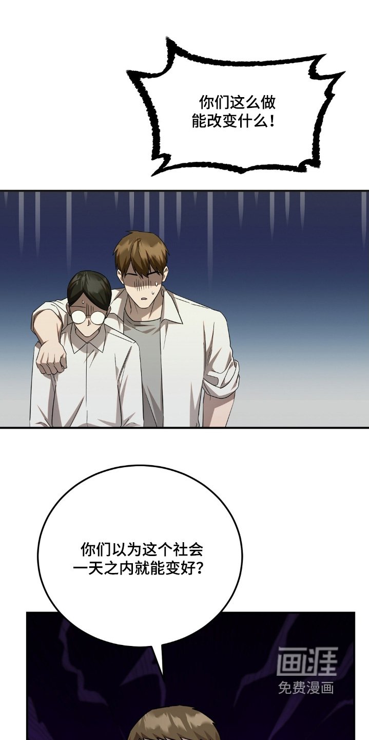 第76章：是不是要告状