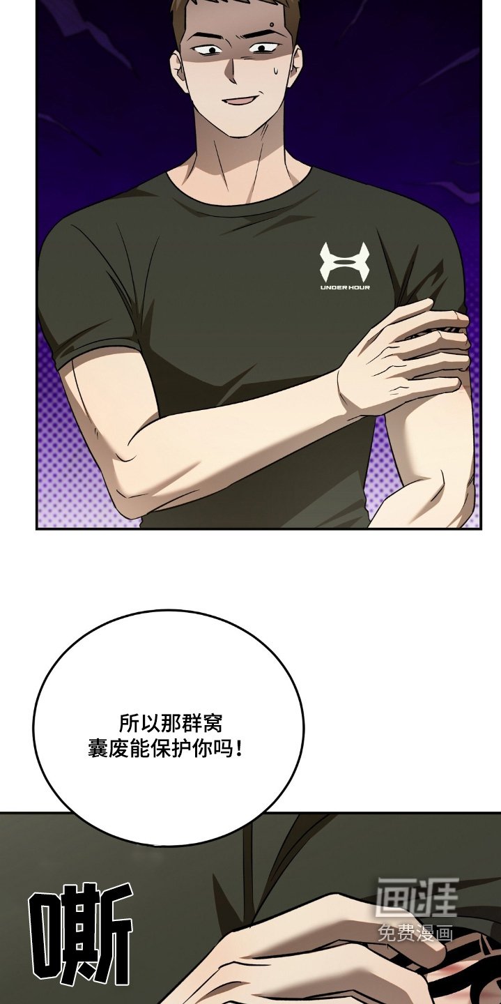 第76章：是不是要告状