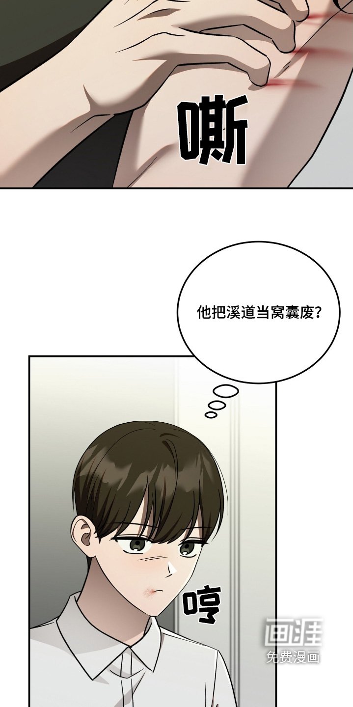 第76章：是不是要告状