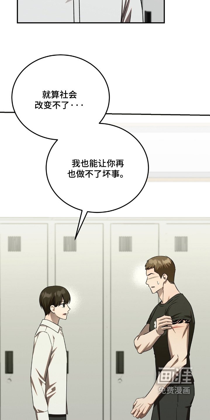 第76章：是不是要告状