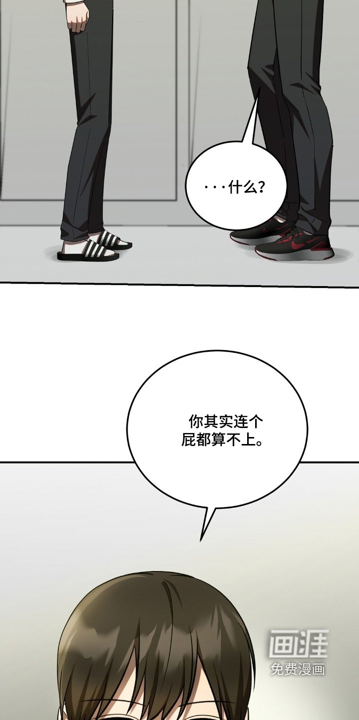 第76章：是不是要告状