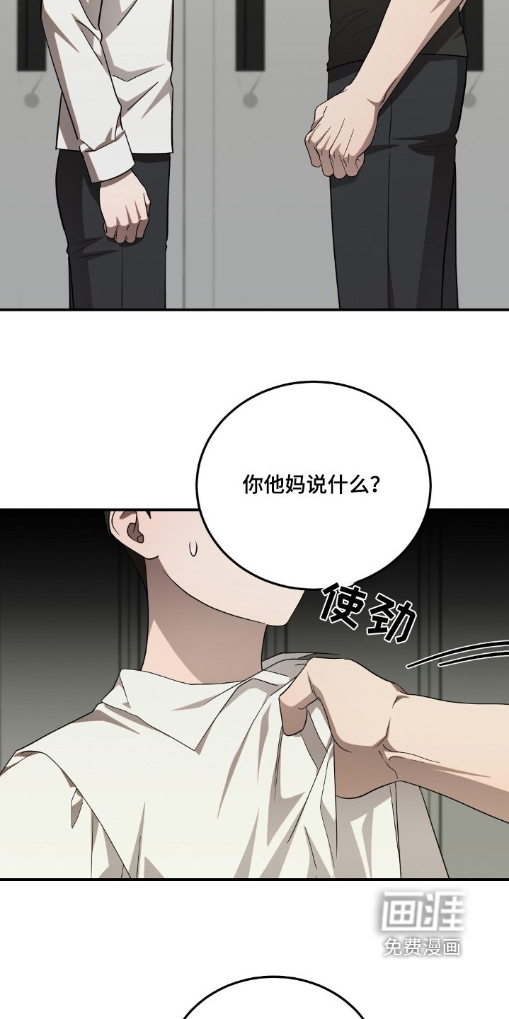 第77章：找死是不是