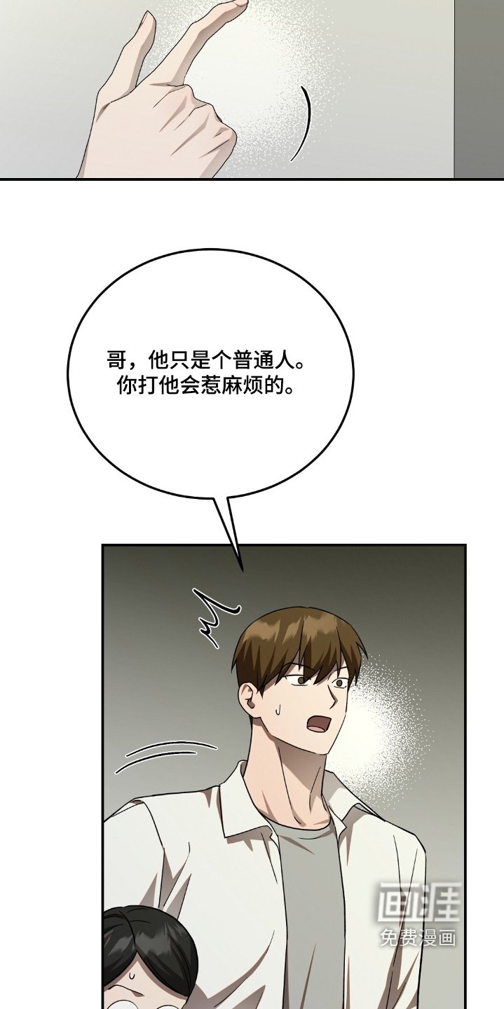 第77章：找死是不是