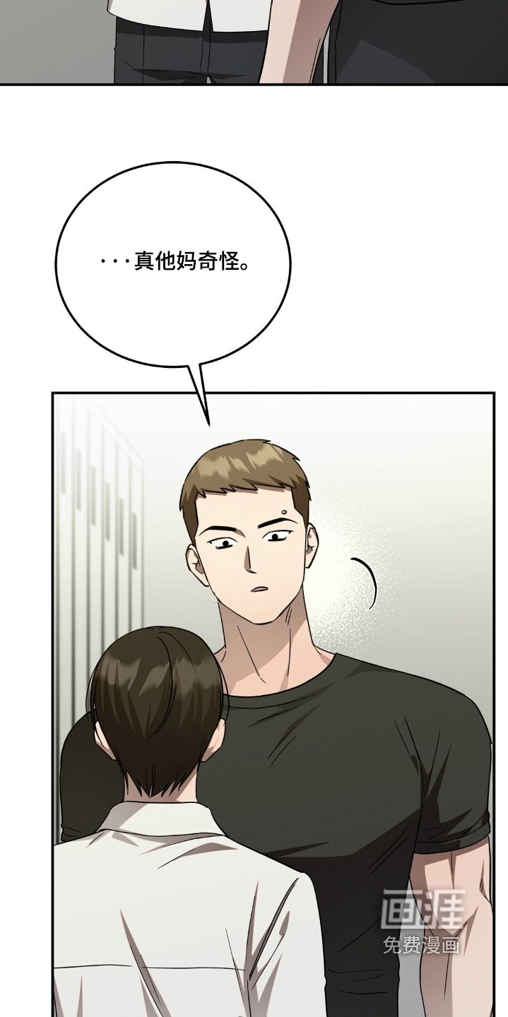第77章：找死是不是
