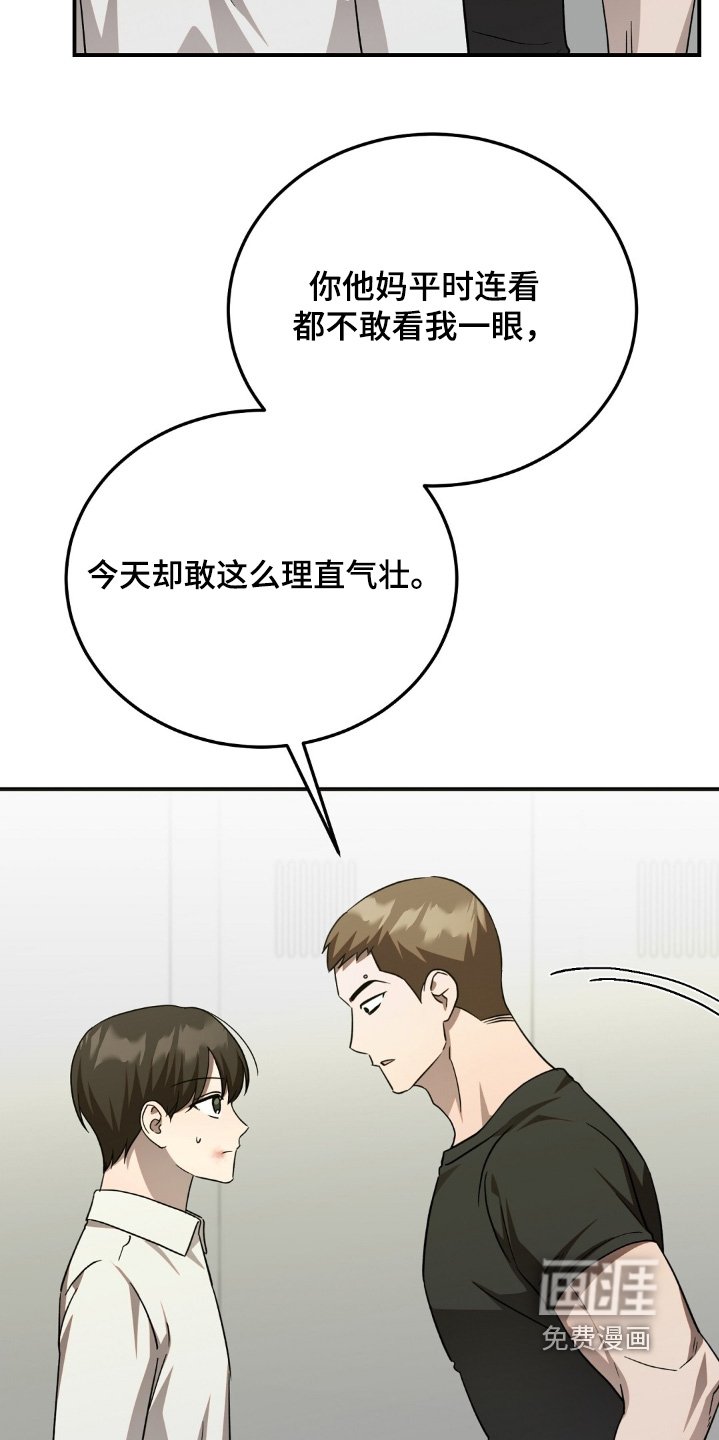 第77章：找死是不是