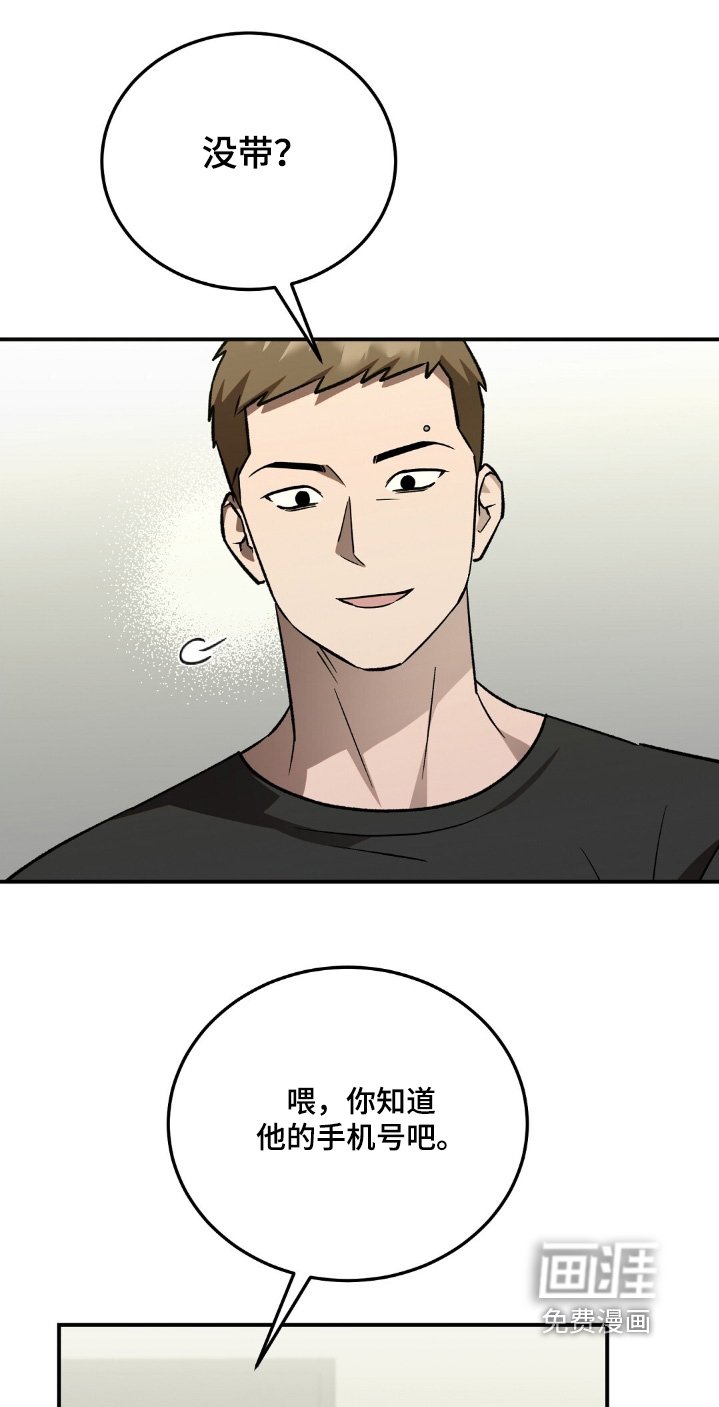 第77章：找死是不是