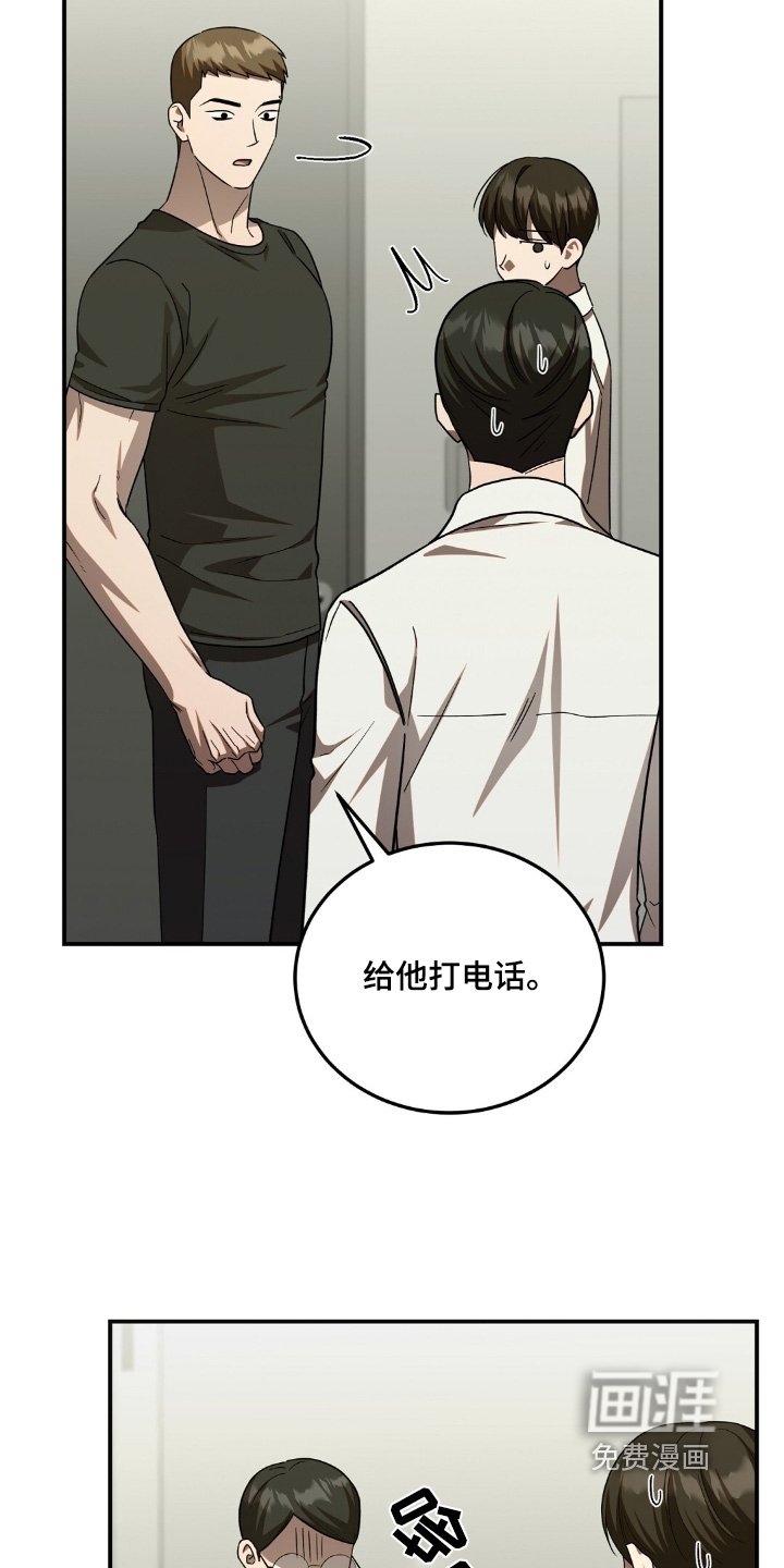 第77章：找死是不是