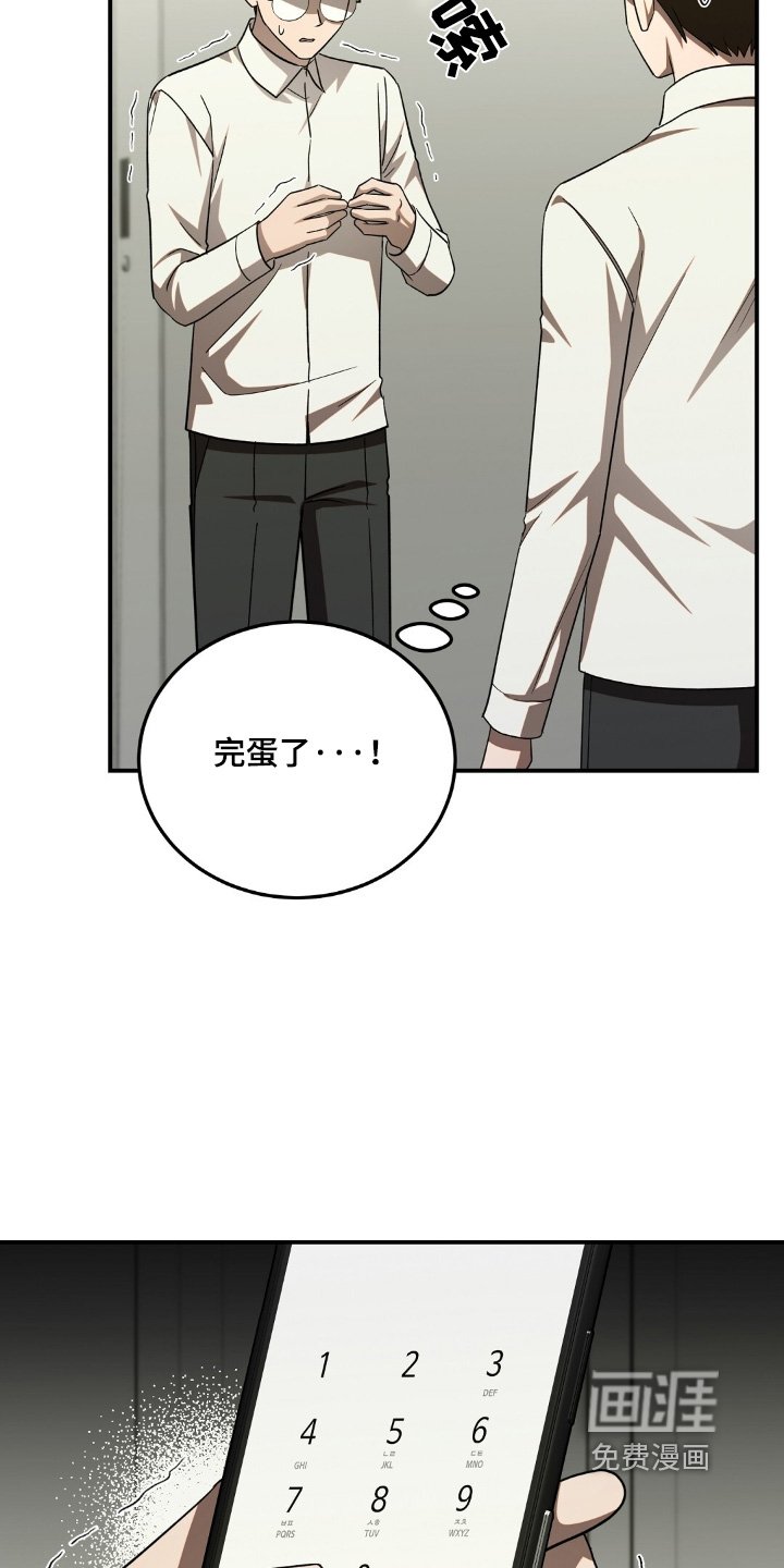 第77章：找死是不是