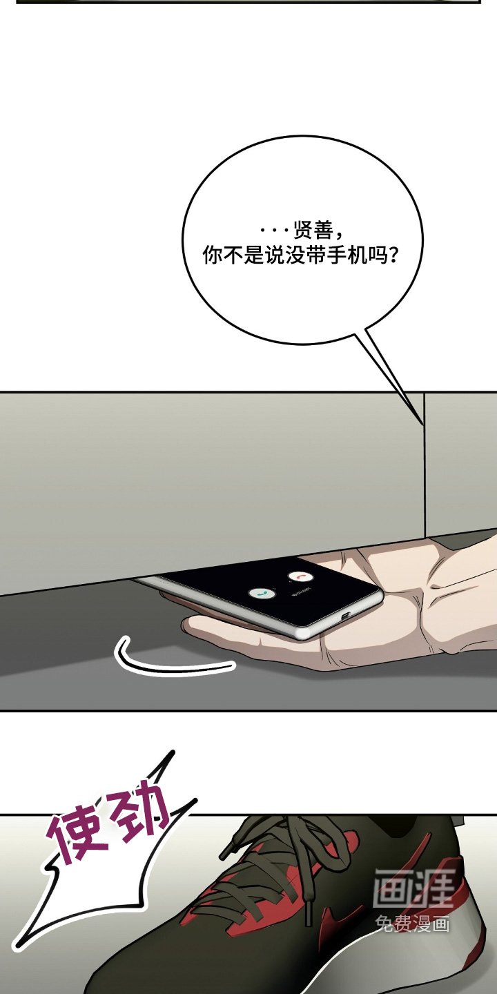 第77章：找死是不是