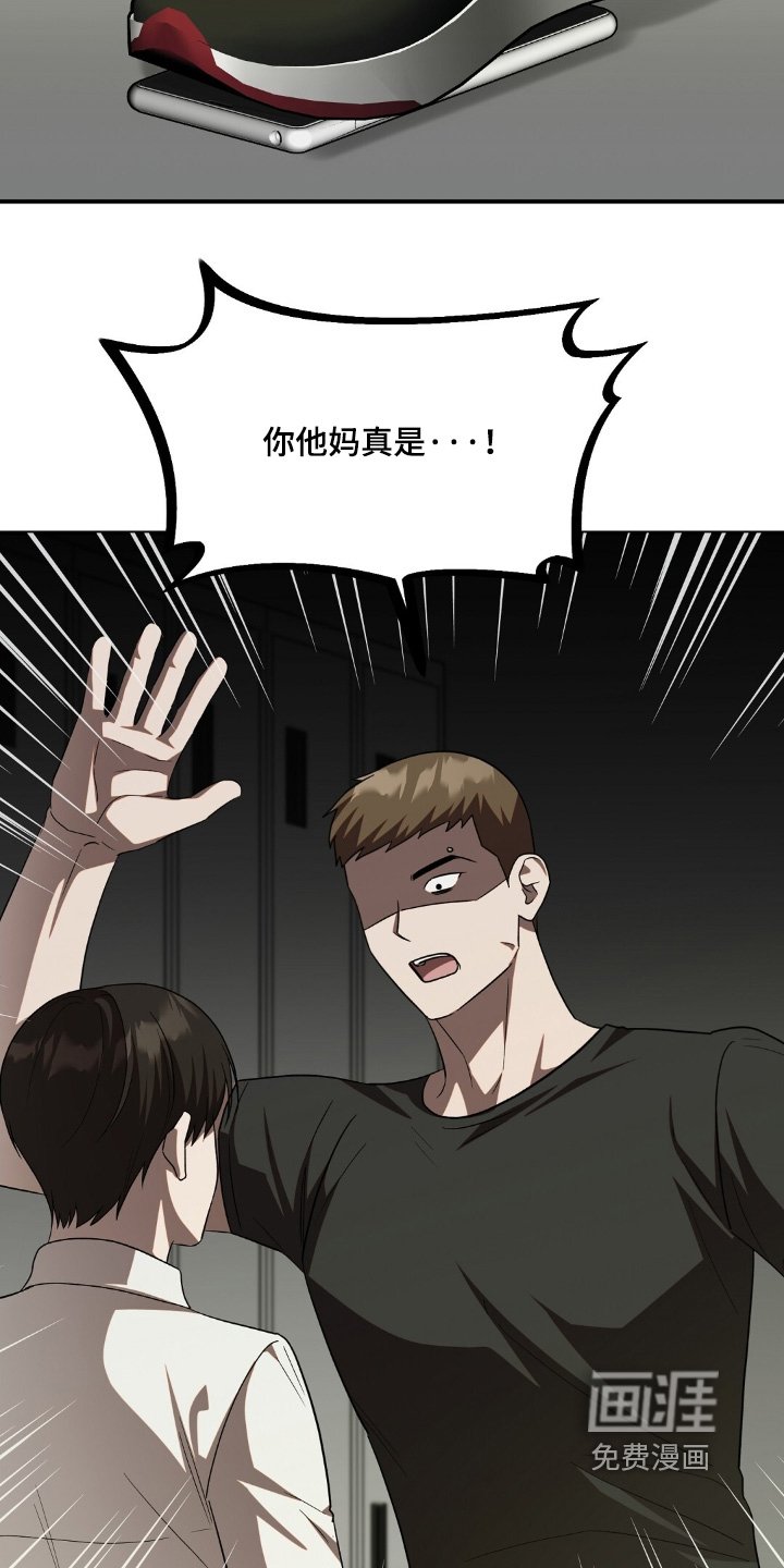 第77章：找死是不是