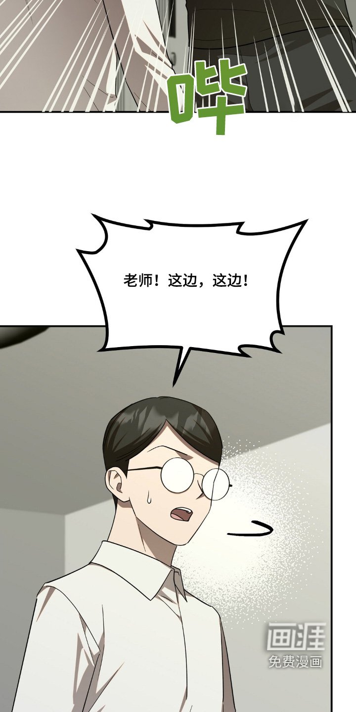 第77章：找死是不是