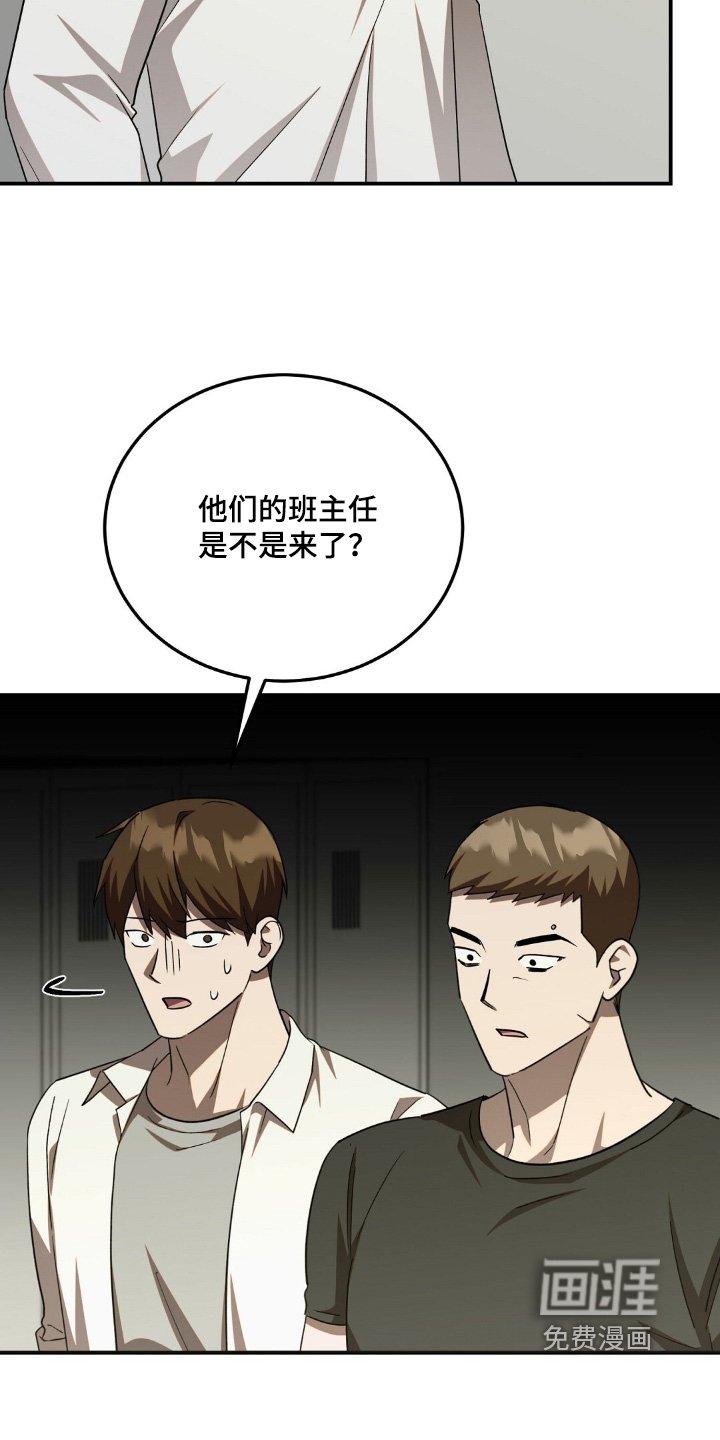 第77章：找死是不是