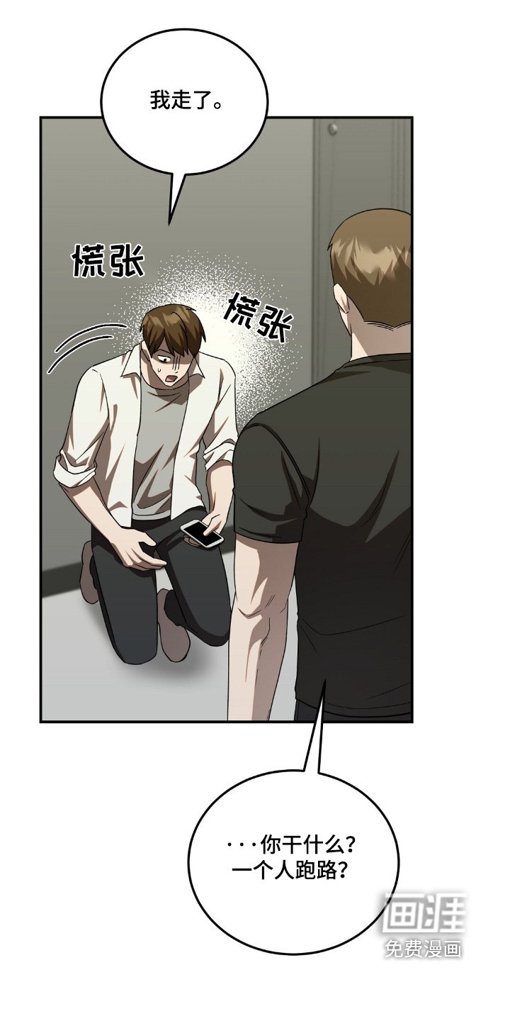 第77章：找死是不是