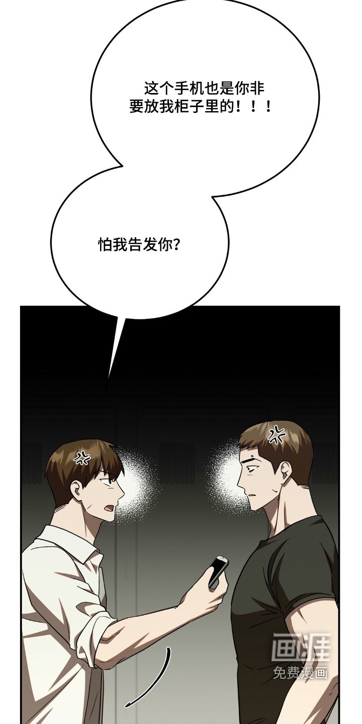 第77章：找死是不是