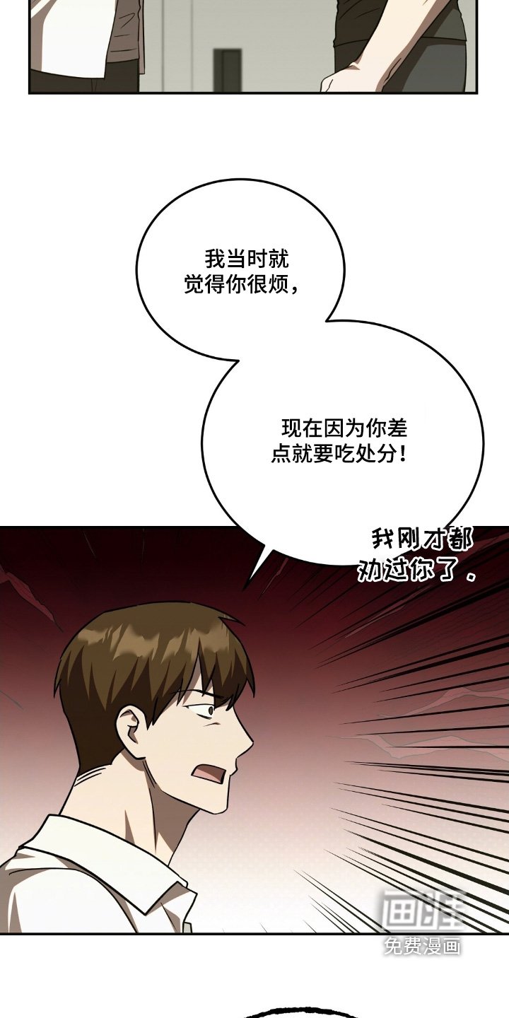 第77章：找死是不是