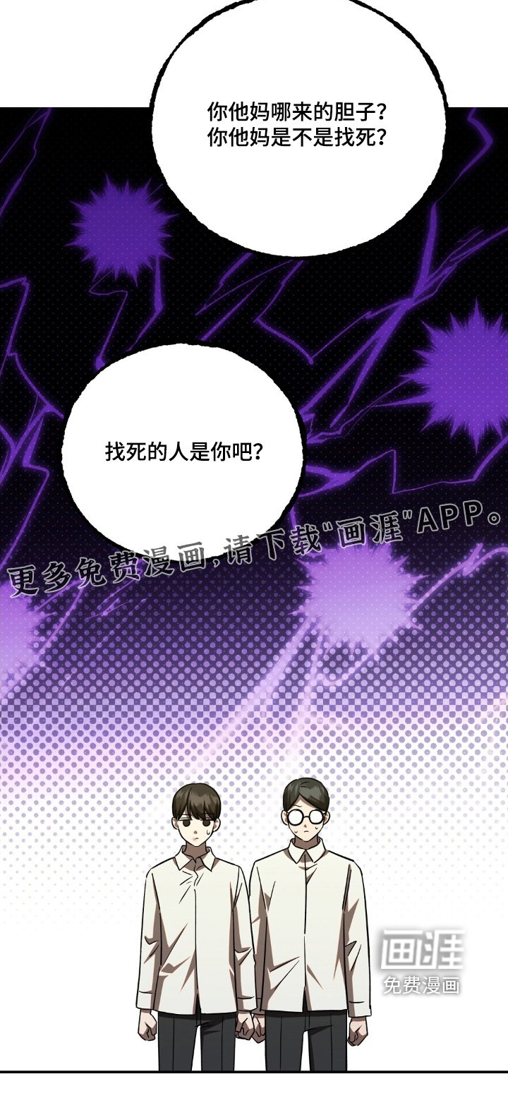第77章：找死是不是