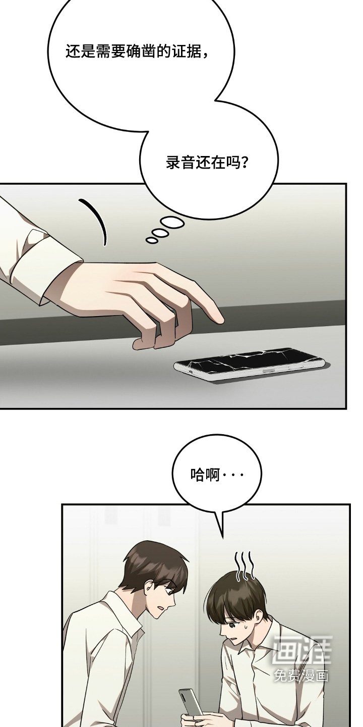 第78章：录音