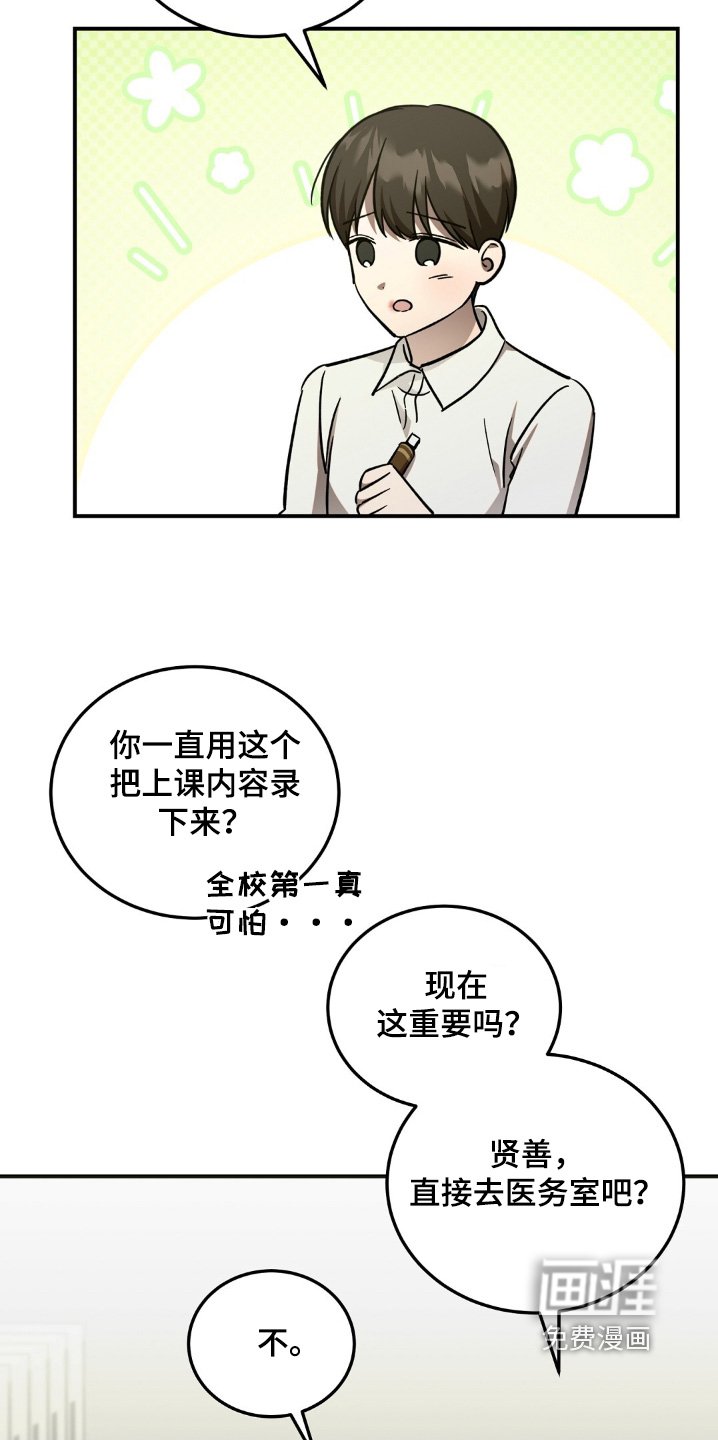 第78章：录音