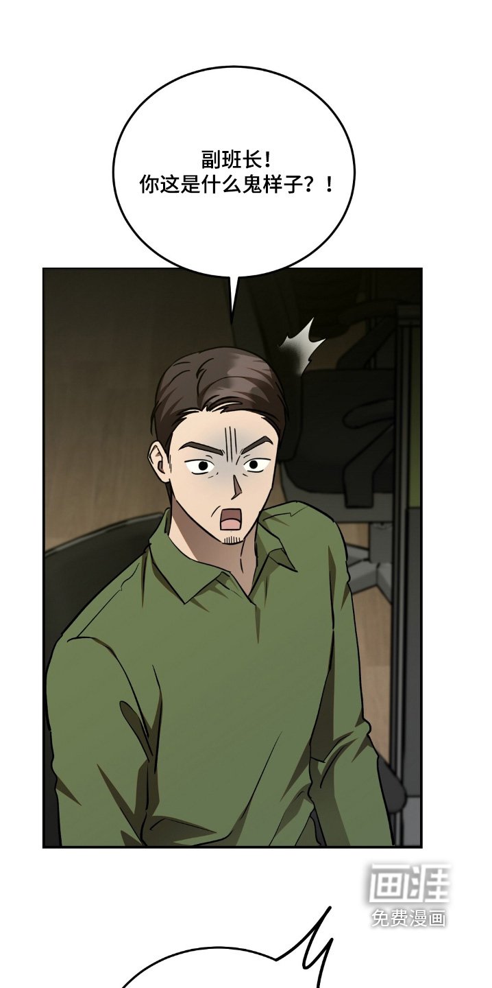 第79章：我没事