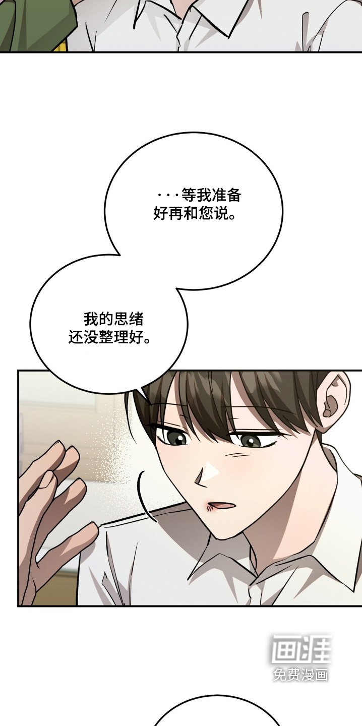 第79章：我没事
