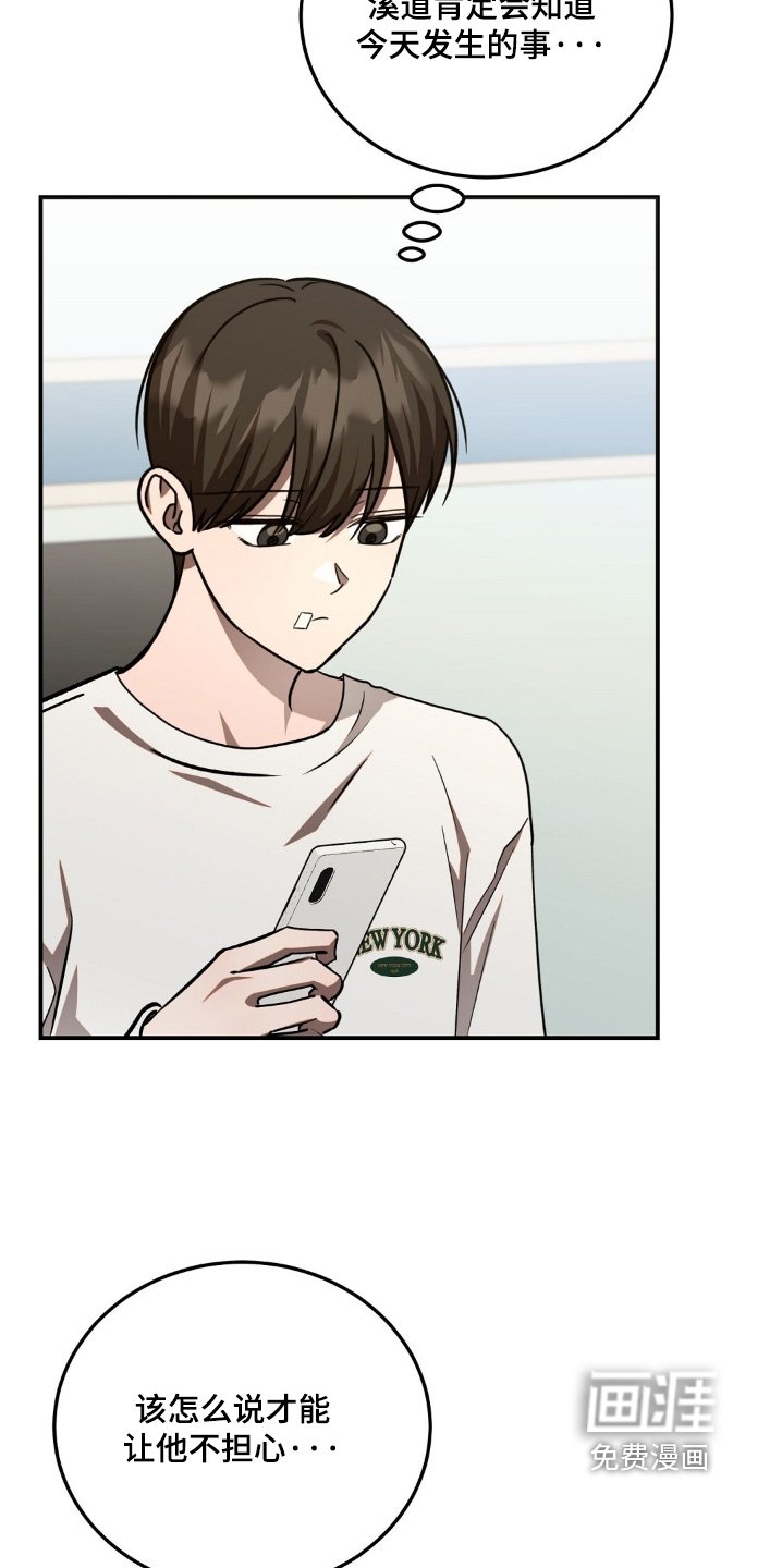 第79章：我没事
