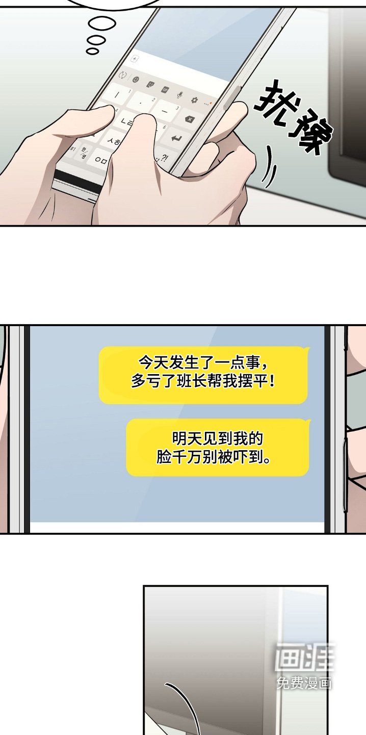 第79章：我没事