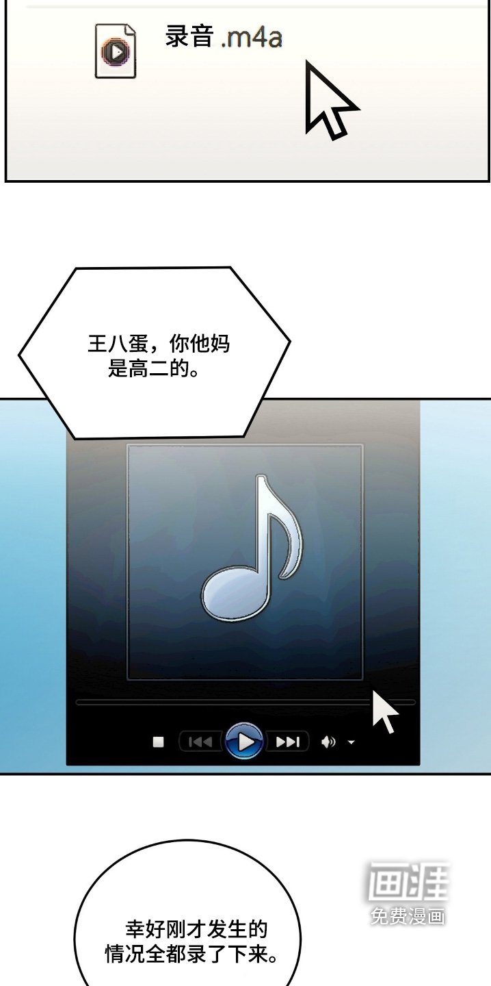 第79章：我没事