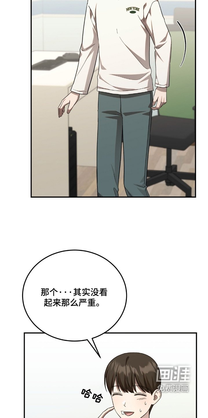 第79章：我没事