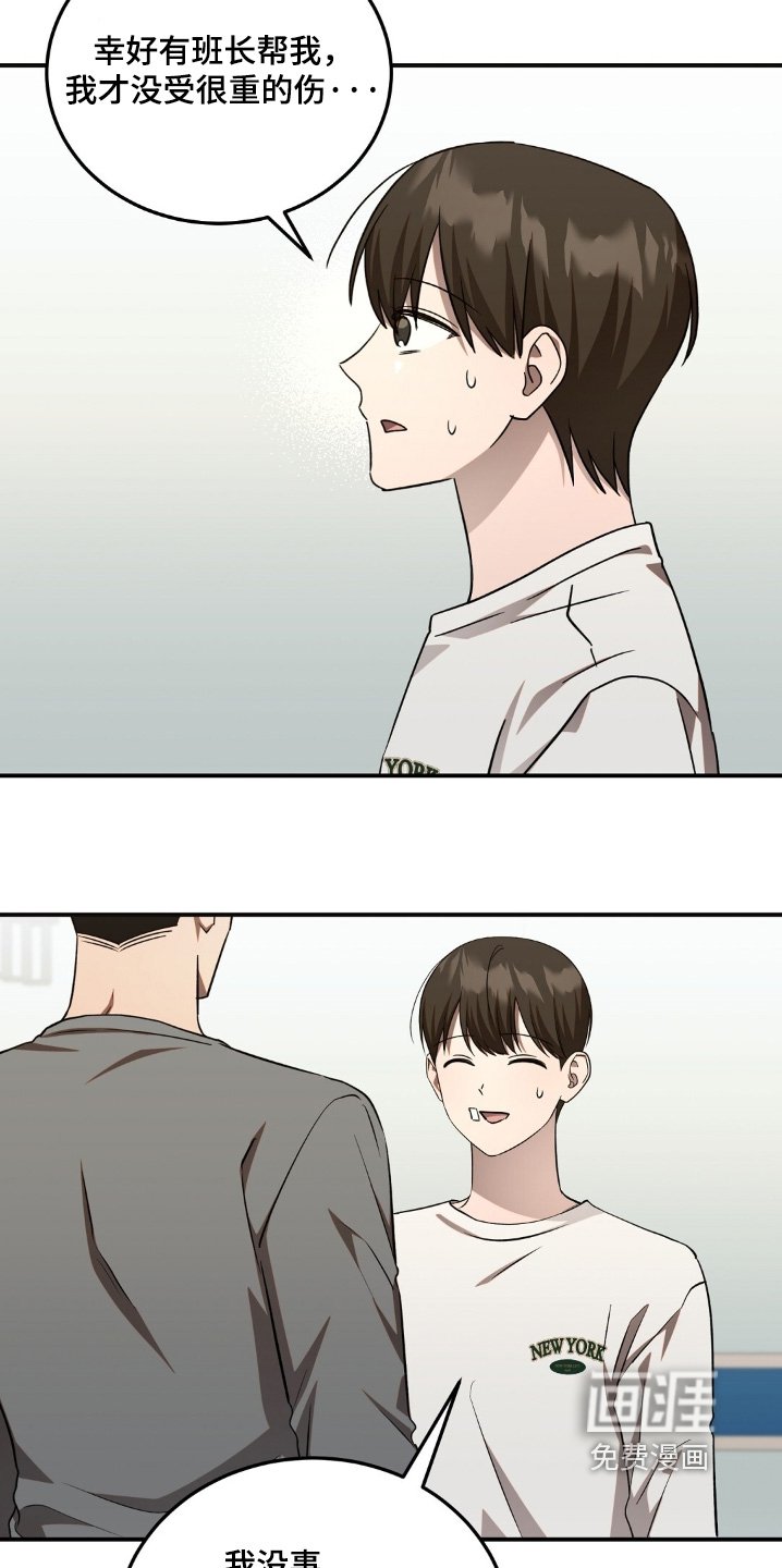 第79章：我没事