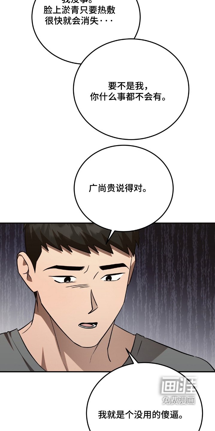 第79章：我没事