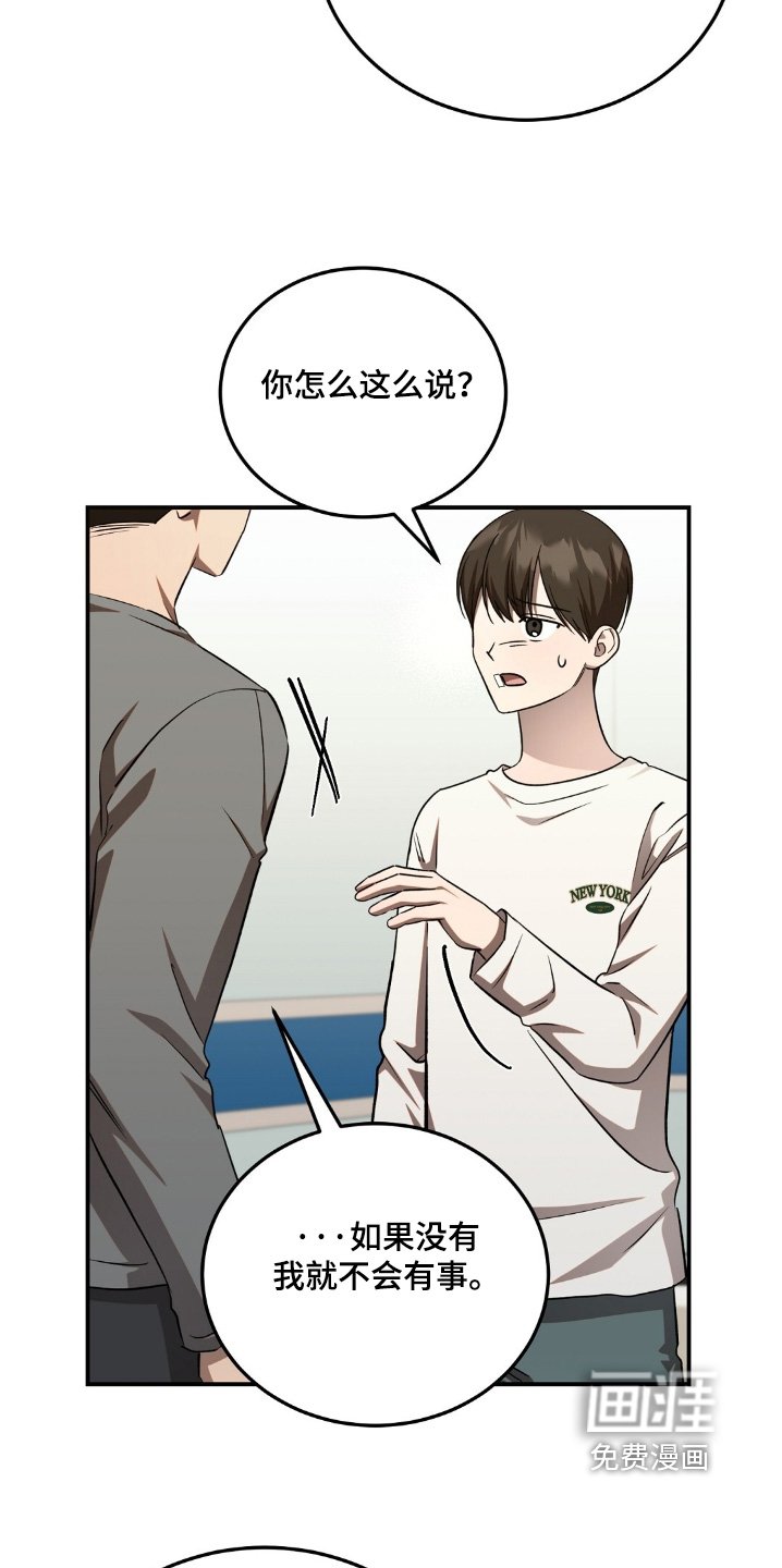 第79章：我没事