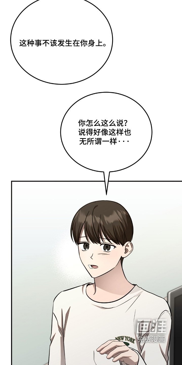 第79章：我没事