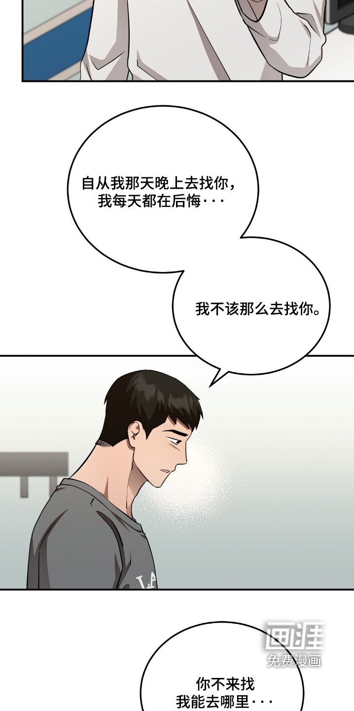 第79章：我没事
