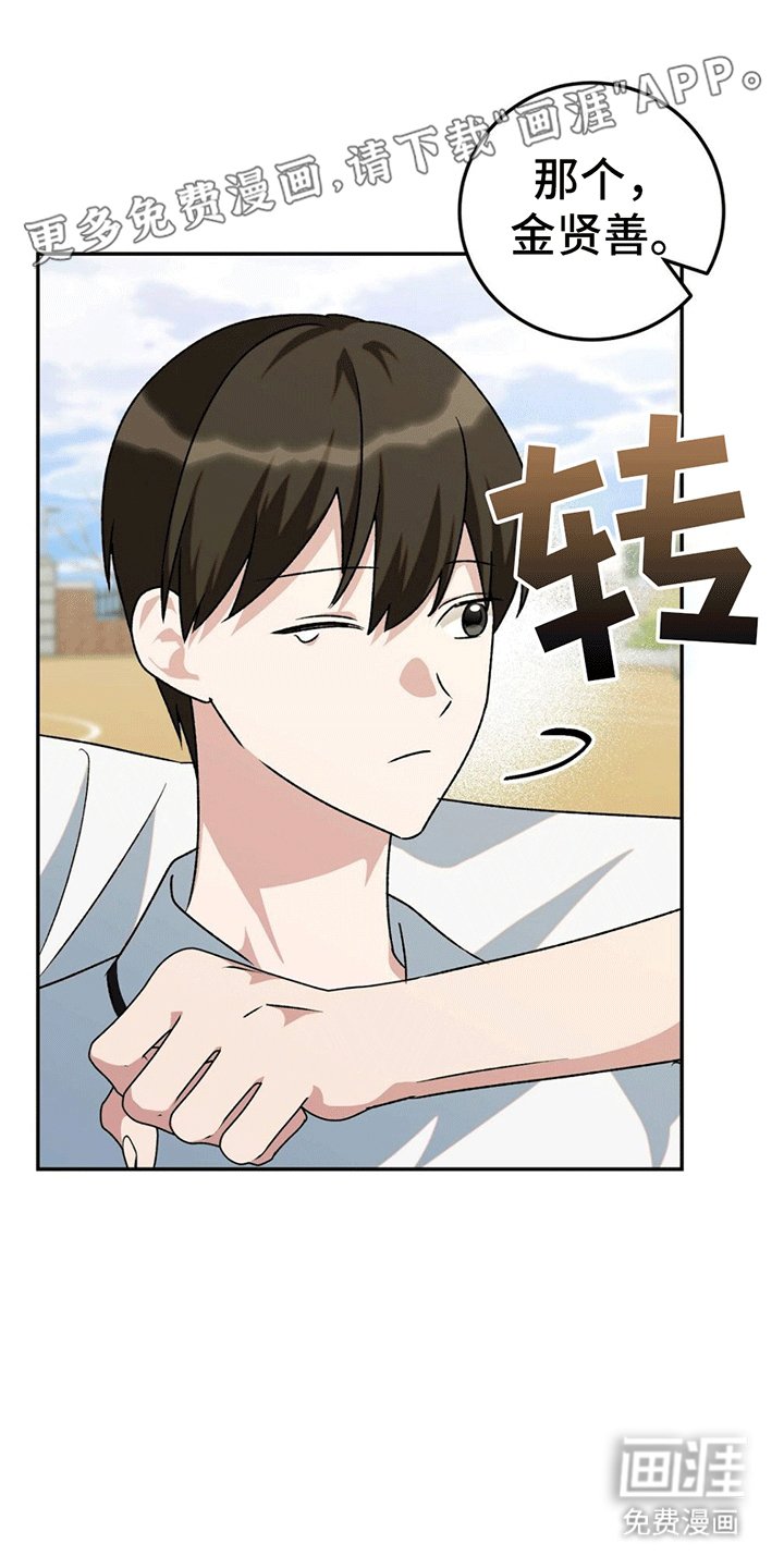 第8章：疏远