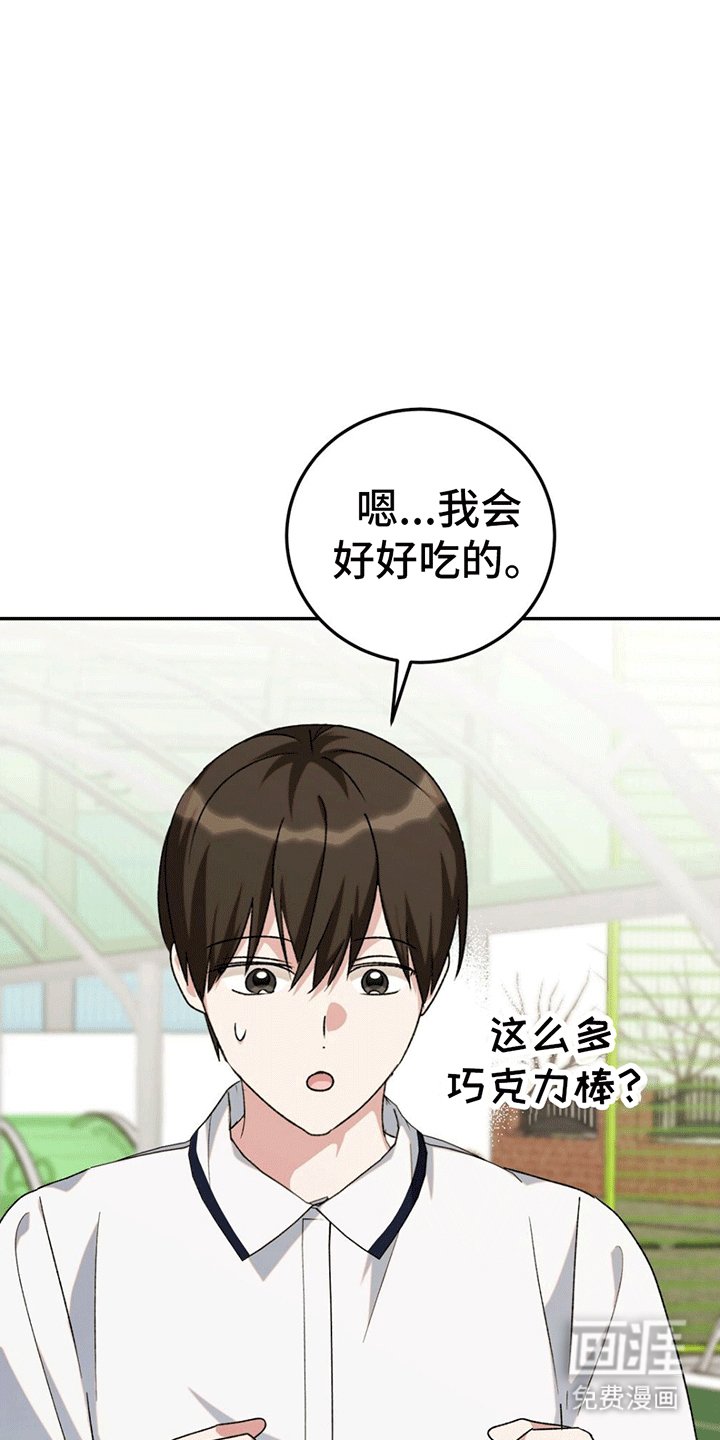 第8章：疏远