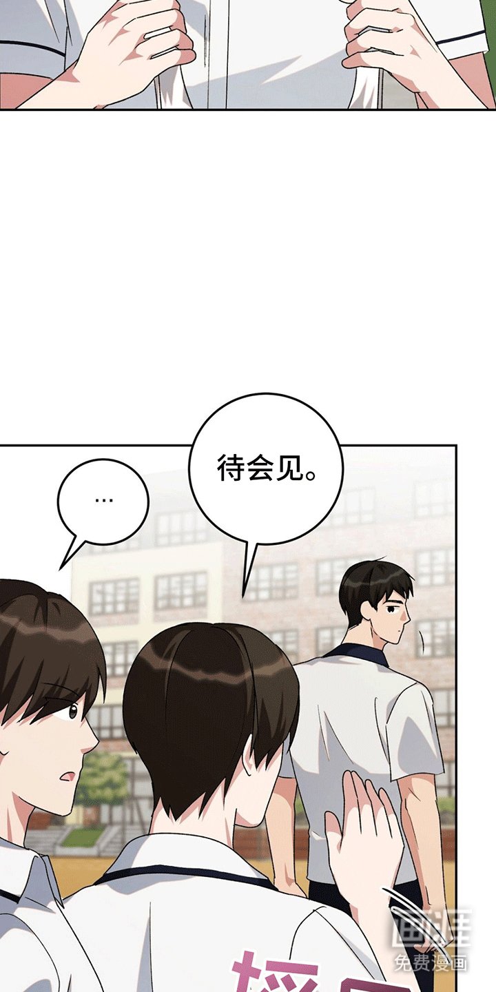第8章：疏远