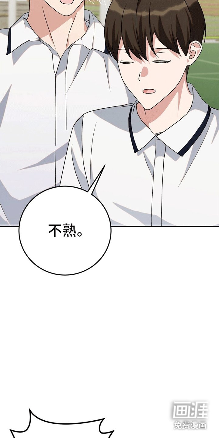 第8章：疏远